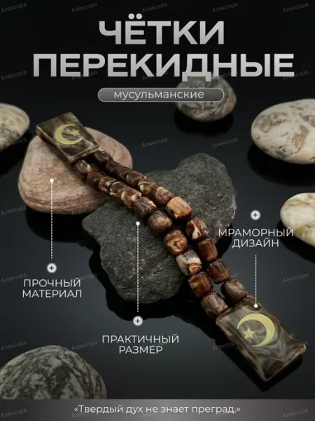 Sunny S Четки перекидные полумесяц мусульманские