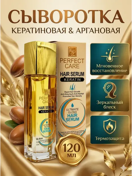 SUP Сыворотка для волос с кератином и аргановым маслом