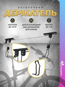 Подвесное крепление для велосипеда, кронштейн потолочный для лодок, каяка, Sup-доски, цвет черный, нагрузка до 20 кг
