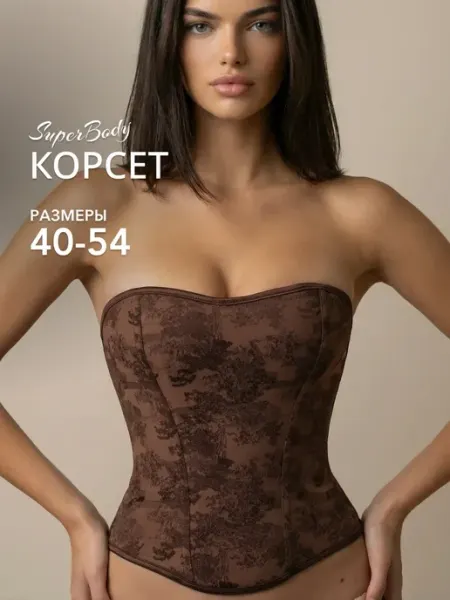 SuperBody Корсет вечерний на шнуровке