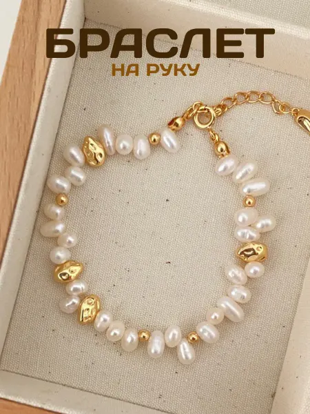 SuperFox Браслет на руку женский бижутерия