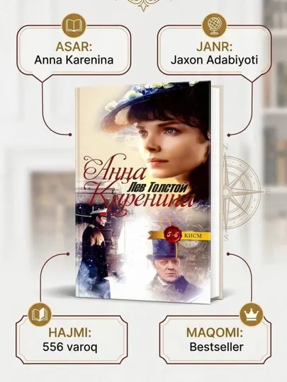 Анна Каренина, Лев Толстой, Жаҳон адабиёти классик романи, Севги ва фожиа