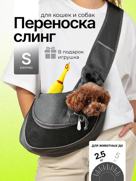 SuperPets Рюкзак переноска слинг животных