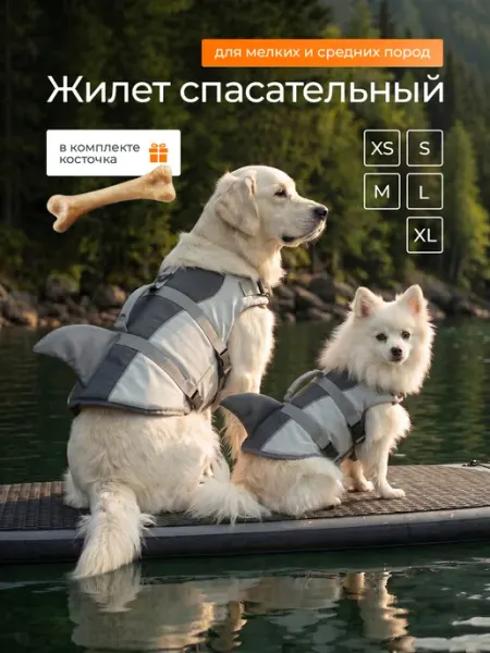 SuperPets Спасательный жилет для собаки для плавания