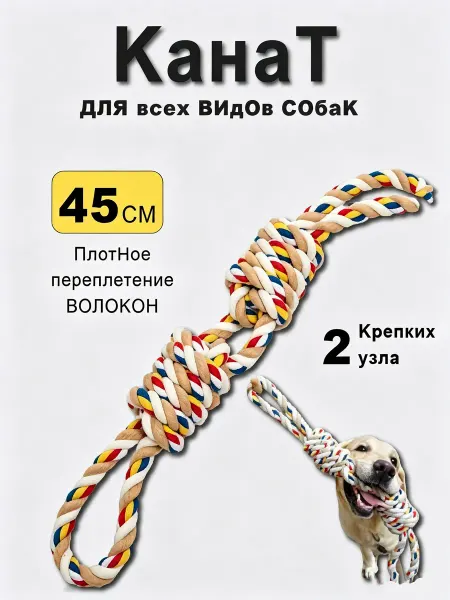 SUSWIM Большой канат для собак 45-50 см