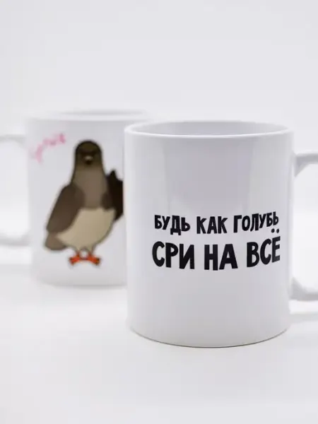 Suvenirs Кружка с приколом для чая и кофе