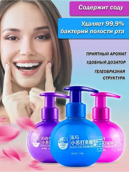 SV&IR Зубная паста с дозатором