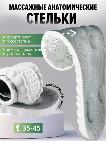 SvA Стельки для обуви и кроссовок мужские женские