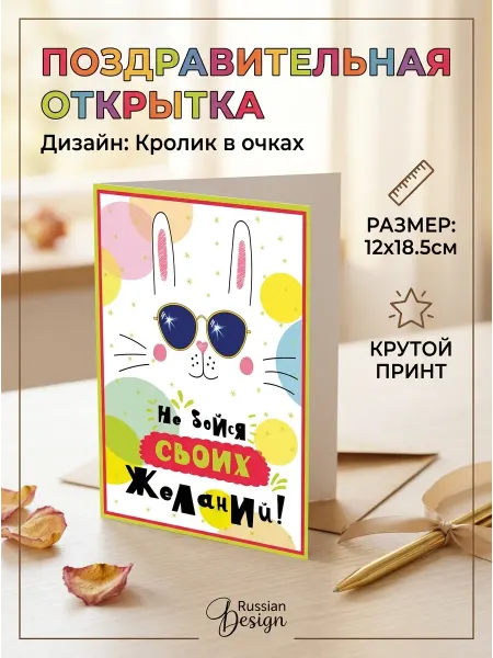 SVESER Открытка,подарочная,прикольная поздравляем