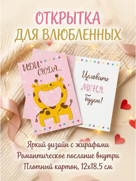 SVESER Открытка,подарочная,прикольная просто так