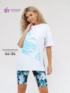 Костюм спортивный SveTekst спорт