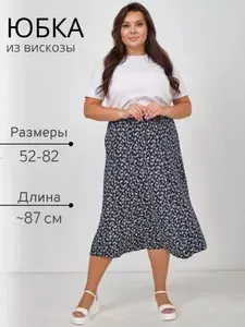 Юбка Svetlan_ka женская летняя больших размеров