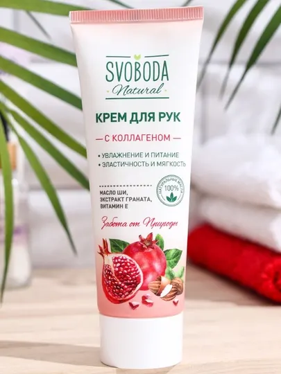 Крем для рук Svoboda, с увлажняющим эффектом, 80 мл