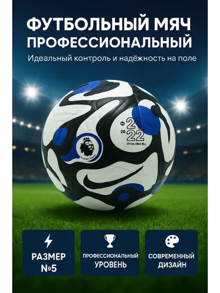 SWAGA Футбольный мяч для спортивных игр на игровой площадке улице