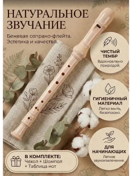 Swan Блокфлейта музыкальный инструмент для детей