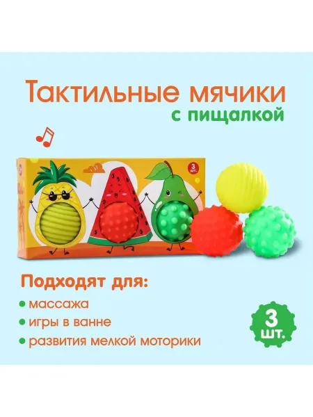 SweetTrees Подарочный набор массажных мячиков для ванной