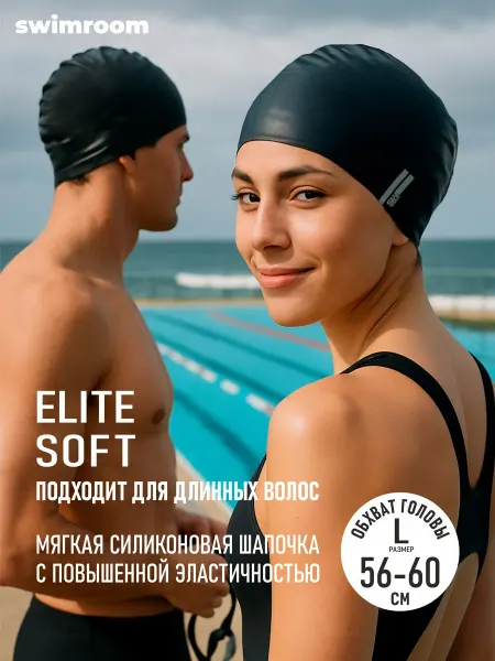 SwimRoom Силиконовая шапочка для плавания и бассейна 56-60, взрослая