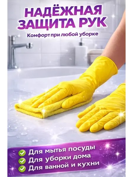 АДАЩ Перчатки хозяйственные латексные с хлопковым напылением