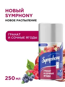 Освежитель воздуха сменный баллон Symphony Гранат и сочные ягоды 250 мл
