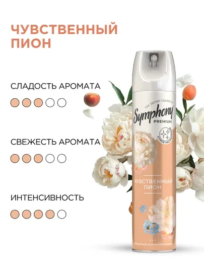 Освежитель воздуха спрей сухое распыление Symphony Premium Чувственный пион 300 мл