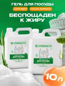 SYNERGETIC Средство для мытья посуды, Алоэ, 5 л