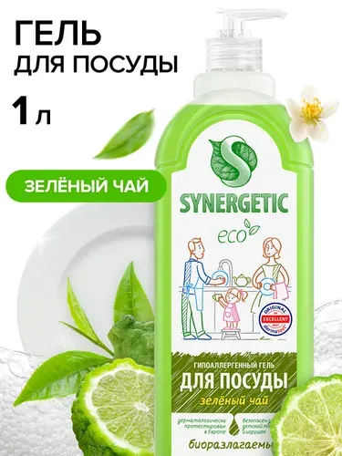 SYNERGETIC Средство для мытья посуды, Зеленый чай, 5 л