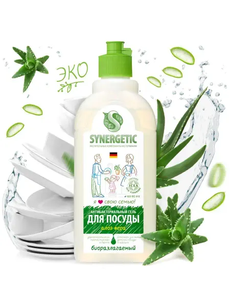 Синергетик Средство для посуды, овощей и фруктов synergetic антибактери