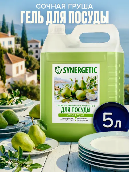 SYNERGETIC Средство для мытья посуды, Сочная груша, 5 л