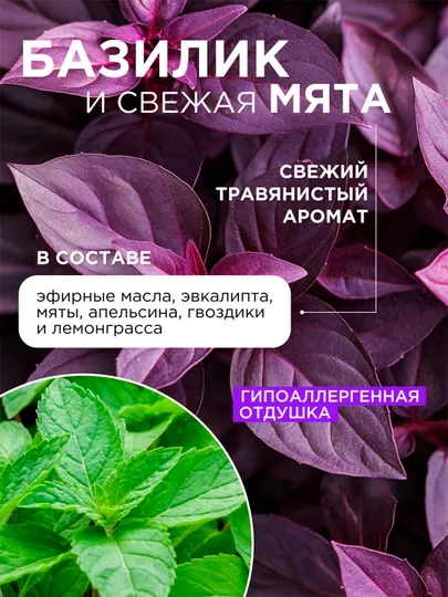 Гель-бальзам для мытья посуды и детских игрушек SYNERGETIC Базилик и свежая мята, 1 л