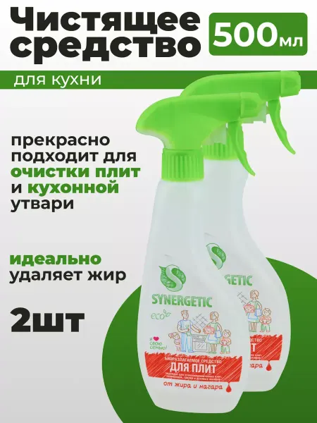 SYNERGETIC Чистящее средство для плит, духовок2шт