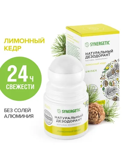 Дезодорант SYNERGETIC "Лимонный кедр" Unisex, 50 мл