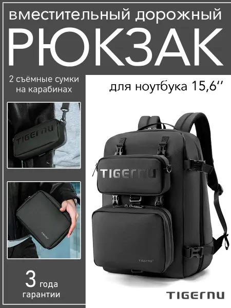Tigernu Рюкзак для ноутбука с поясной сумкой T-B9836A