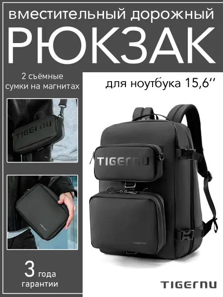 Tigernu Рюкзак для ноутбука с поясной сумкой T-B9836B