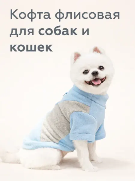 T-Pets Толстовка для собак и кошек с кольцом для поводка