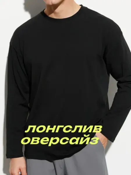 T-RONE Лонгслив футболка с длинными рукавами кофта из хлопка