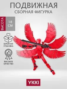 T13 Подвижная Сборная Фигурка