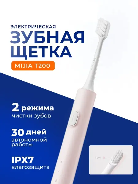 Xiaomi Электрическая зубная щетка T200