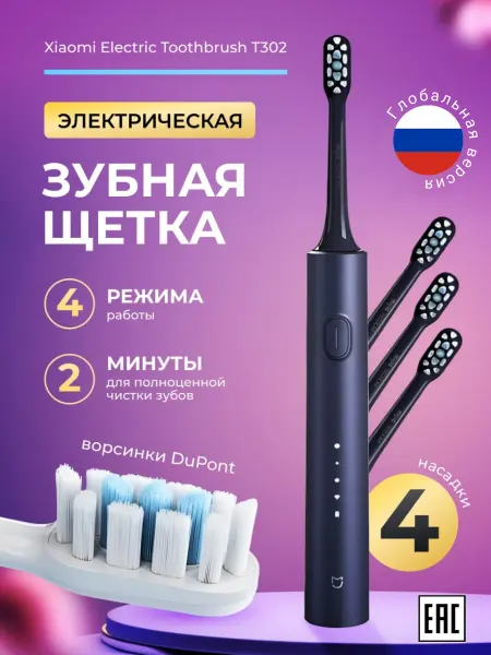 Xiaomi Электрическая зубная щетка T302, серебристая