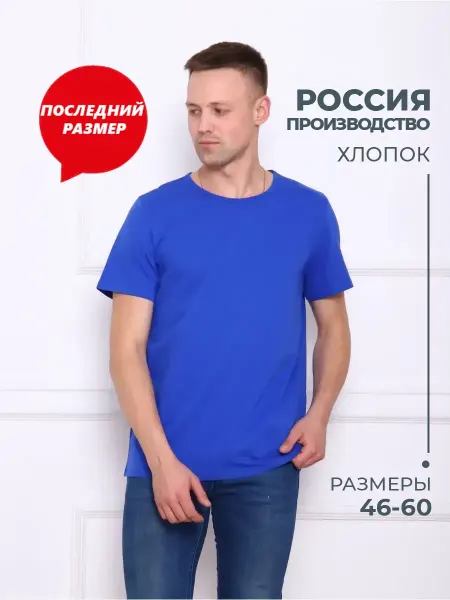 Аделис РАСПРОДАЖА Футболка спортивная больших размеров хлопок