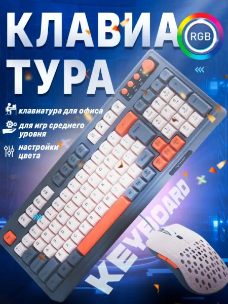 T98-RGB-подсветка, мембранная, проводная клавиатура для игр и офиса