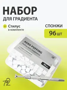 Аэропуфинг для маникюра Ta2 набор для градиента ногтей