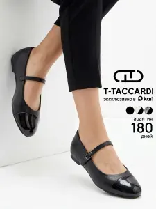 T.TACCARDI Балетки женские мери джейн бежевые
