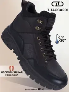 Ботинки T.TACCARDI мужские зимние утепленные