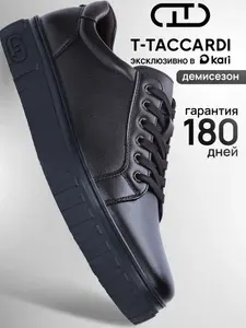 Кеды T.TACCARDI классические демисезонные