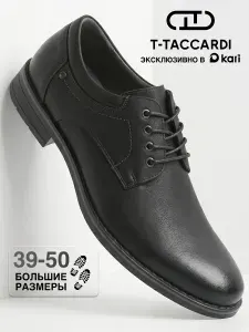 Туфли T.TACCARDI классические дерби