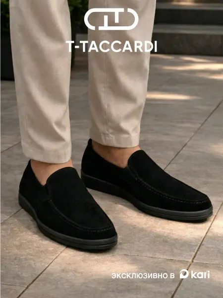 T.TACCARDI Лоферы мужские классические перфорированные