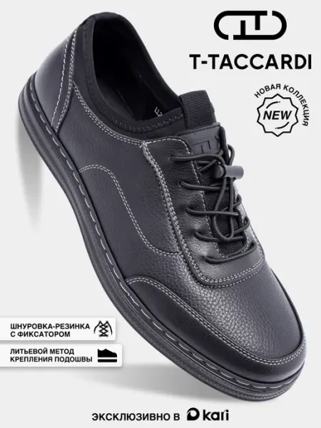 T.TACCARDI Полуботинки мужские классические низкие