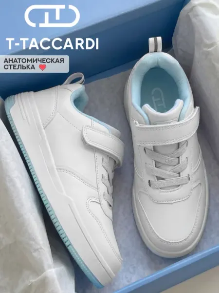 T.TACCARDI Кроссовки для подростка на платформе бежевые