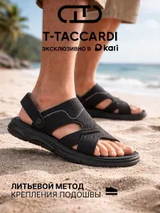 Сандалии T.TACCARDI мужские летние открытые