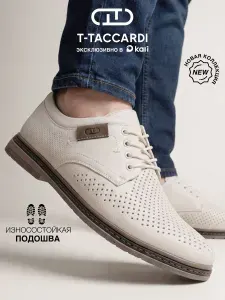 Туфли T.TACCARDI мужские летние с перфорацией